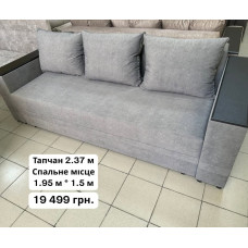 Тапчан Маріо (2,37 м)