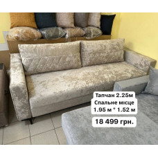 Тапчан Аміго (2,25 м)