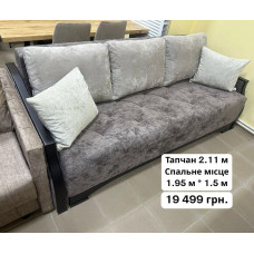 Тапчан Тіамо (2,11 м)