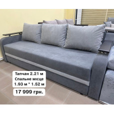 Тапчан Лаціо (2,21 м)