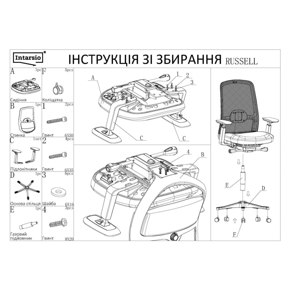 Крісло поворотне RUSSELL сіра тканина/чорний каркас