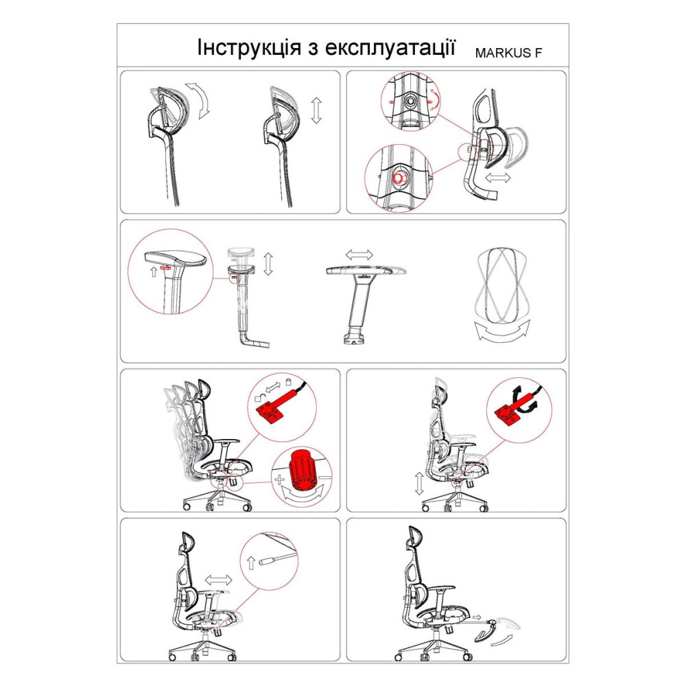 Крісло поворотне MARKUS F чорна сітка/чорний каркас з підставкою для ніг